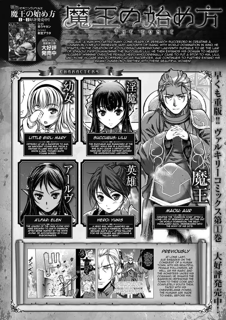 Maou no Hajimekata Chapter 8 1